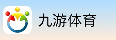 九游体育